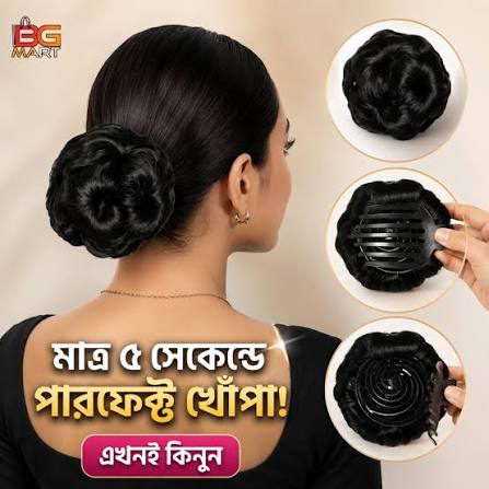 গোলাপ খোপা